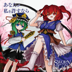 四季映姫・ヤマザナドゥ - Touhou Music Database