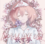 西行寺 幽々子 - Touhou Music Database