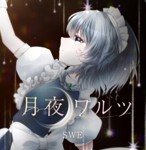 十六夜 咲夜 - Touhou Music Database