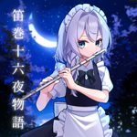 十六夜 咲夜 - Touhou Music Database