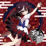 鬼人 正邪 - Touhou Music Database