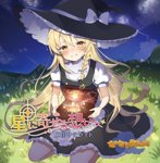 幽閉サテライト - Touhou Music Database