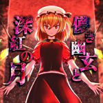 鏡音リン - Touhou Music Database