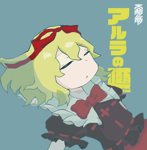 天狗ノ舞 - Touhou Music Database