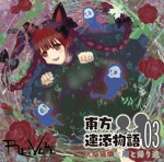火焔猫 燐 - Touhou Music Database