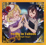 マエリベリー・ハーン - Touhou Music Database