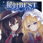 マエリベリー・ハーン - Touhou Music Database