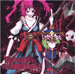 四季映姫・ヤマザナドゥ - Touhou Music Database