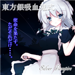 Silver Vampire - Touhou Music Database