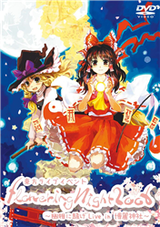 Flowering Night 2006 幽雅に騒げ ～ Live in 博麗神社 おまけCD