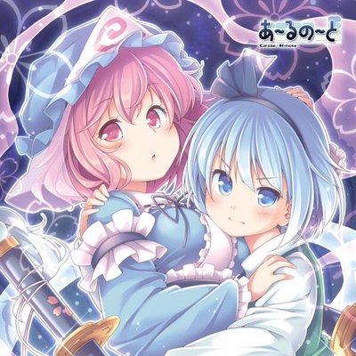 藤宮ゆき - Touhou Music Database