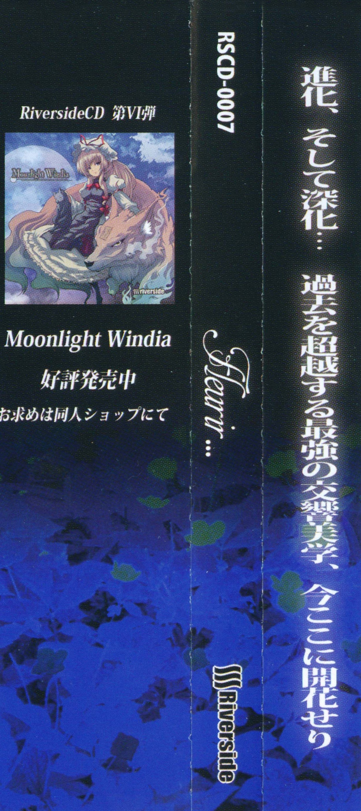 東方Project Riverside / Fleurir Fleurir - Various artists - Touhou Music Database