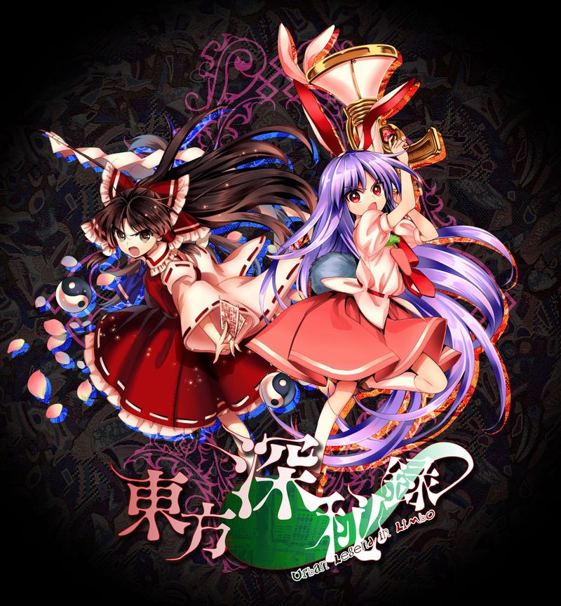 美レア品 東方深秘録 予告チラシペーパー ZUN 春河もえ 上海アリス幻