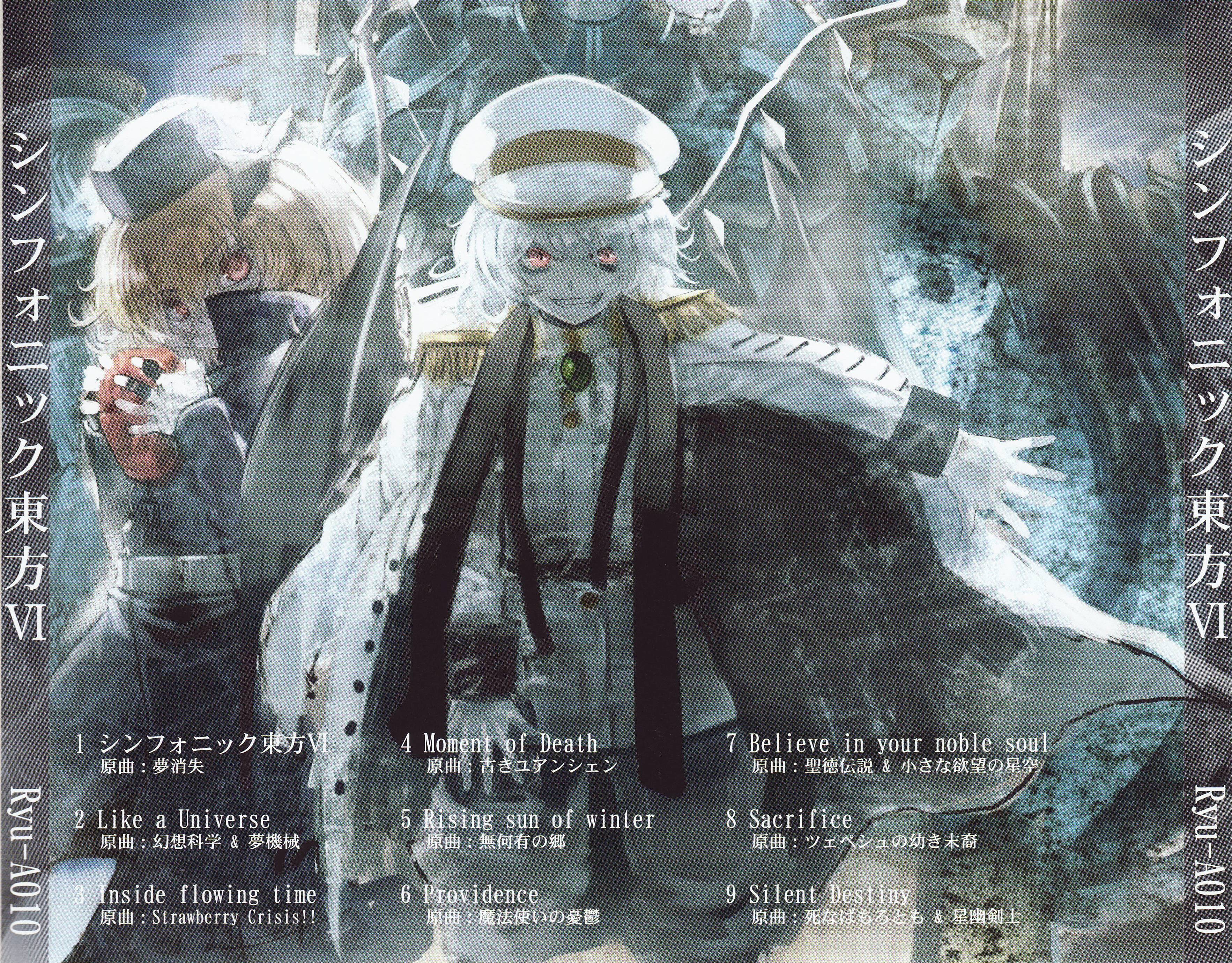 Symphonic Touhou II (2009) MP3 - Download Symphonic Touhou