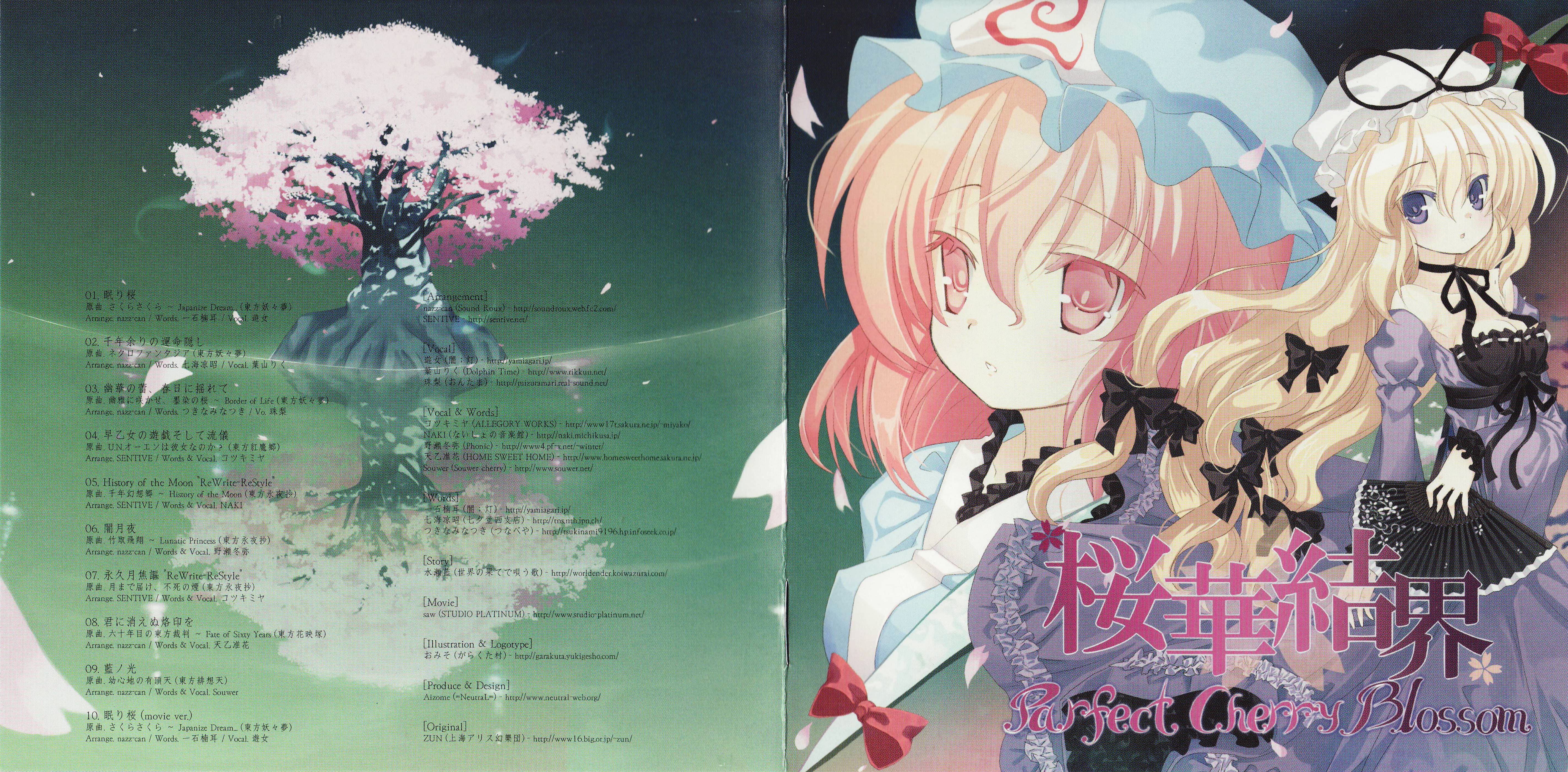 桜華結界 -Perfect Cherry Blossom- - Various artists - Touhou Music