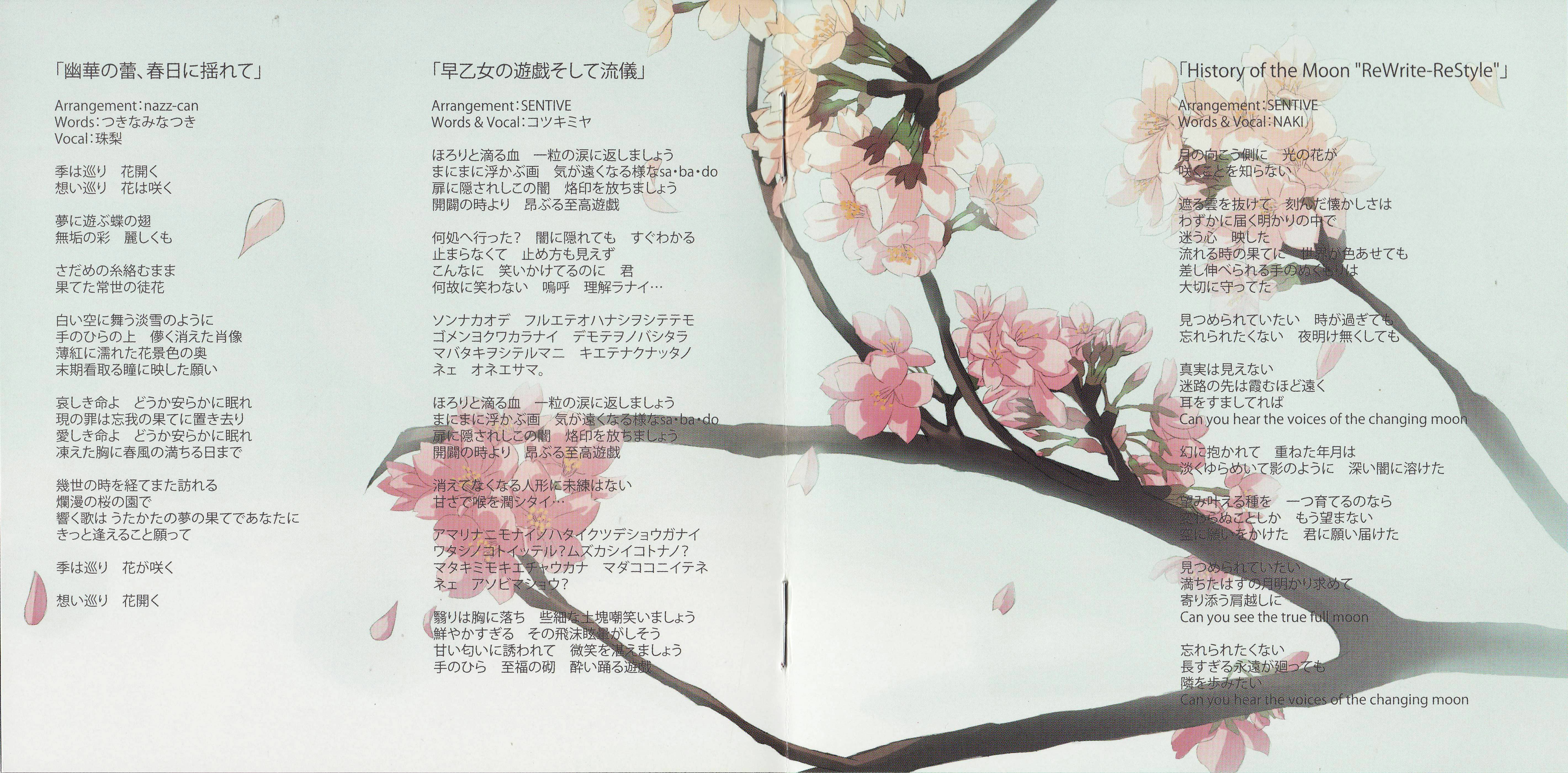 桜華結界 -Perfect Cherry Blossom- - Various artists - Touhou Music