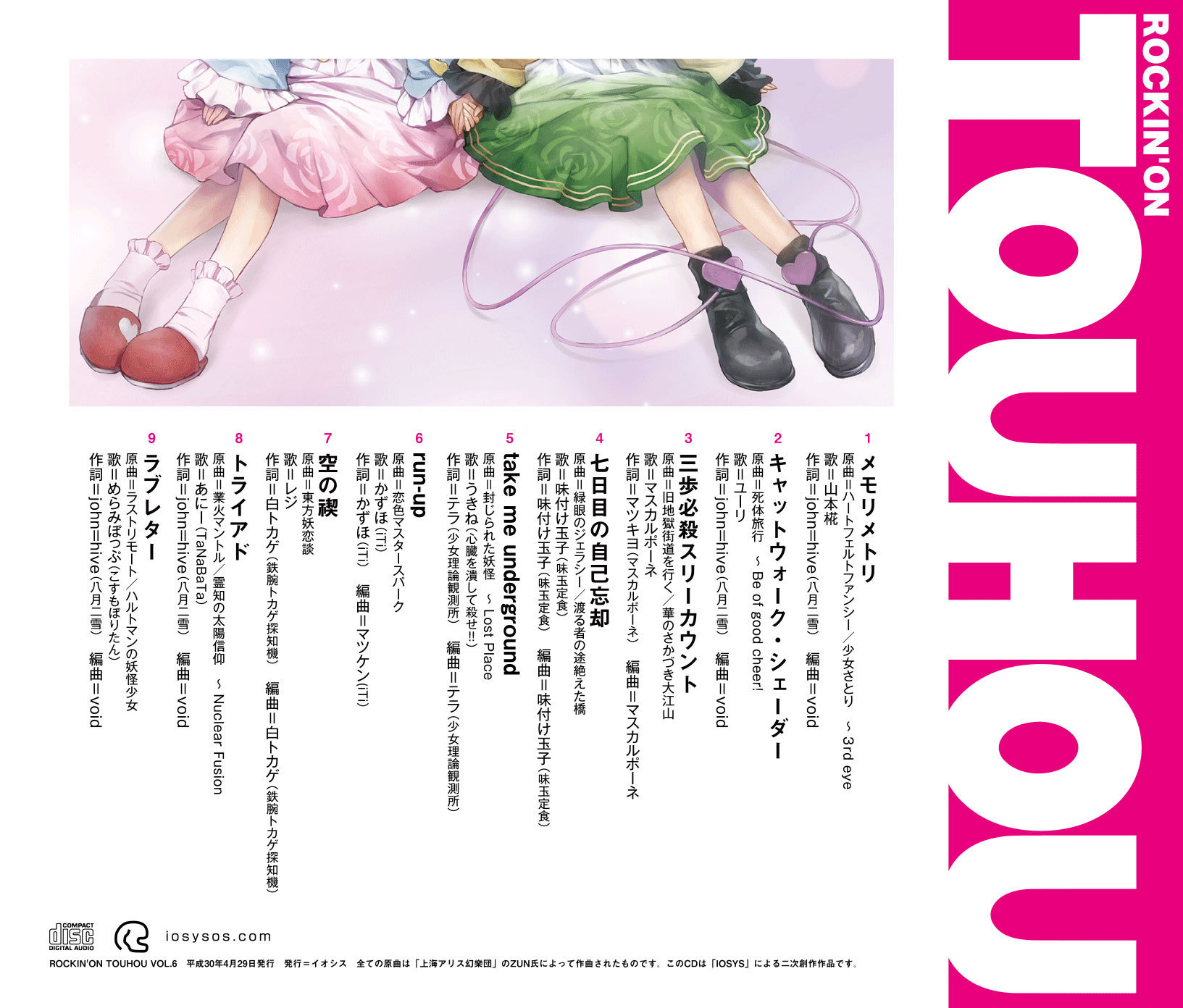 Rockin On Touhou Vol 6 Various Artists Touhou Music Database