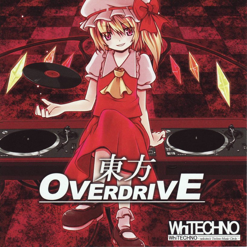 ナツメ|東方見文録|HARDOFFオフモール（オフモ）|2080270000016769