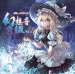 幻想音葉綴 vol.2 - Various artists - Touhou Music Database