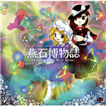 燕石博物誌 ～ Dr. Latency's Freak Report - ZUN, 上海アリス幻