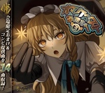 暁Records - Touhou Music Database