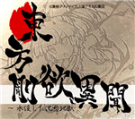 Ziki 7 Touhou Music Database