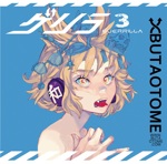 豊聡耳 神子 - Touhou Music Database