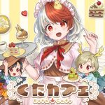 狐の工作室 - 東方幻想界フル＋他作品 16枚 狐の工作室 - Touhou Music Database