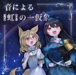 菅牧 典 - Touhou Music Database 菅牧 典 - Touhou Music Database