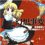 岸田教団＆The明星ロケッツ - Touhou Music Database