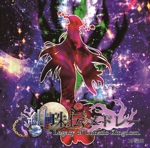 純狐 - Touhou Music Database 純狐 - Touhou Music Database