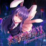 鈴仙・優曇華院・イナバ - Touhou Music Database