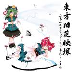 四季映姫・ヤマザナドゥ - Touhou Music Database