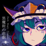 東方Project、四季映姫・ヤマザナドゥ 東方LostWord公式（東方ロストワード） on X: 