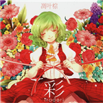 凋叶棕 - Touhou Music Database