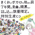 DOZED OFF Kikuo Sound Works きくお 東方 同人 CD DOZED OFF Kikuo Sound Works きくお 東方 同人 CD きくお