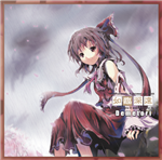 Demetori - Touhou Music Database