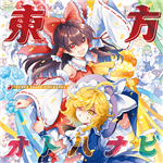 凋叶棕 - Touhou Music Database 凋叶棕 - Touhou Music Database