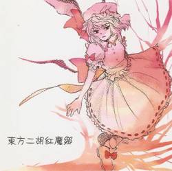 東方玲瓏　平行世界　二胡ryo 東方玲瓏 平行世界 二胡ryo 東方玲瓏 平行世界 二胡ryo 東方玲瓏
