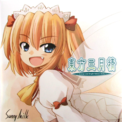 東方三月精 eastern and little nature deity Amazon.co.jp: 東方三月精 Eastern and Little Nature Deity