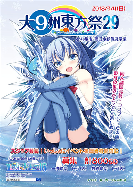 大⑨州東方祭２ TAM LIVE：未使用品CD 大⑨州東方祭2 TAM LIVE：未使用品CD - 邦楽