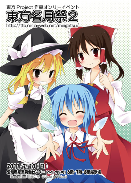 ONSEN PROJECT SUI-TEN ichigo 東方 同人 CD ONSEN PROJECT SUI-TEN ichigo 東方 同人 CD